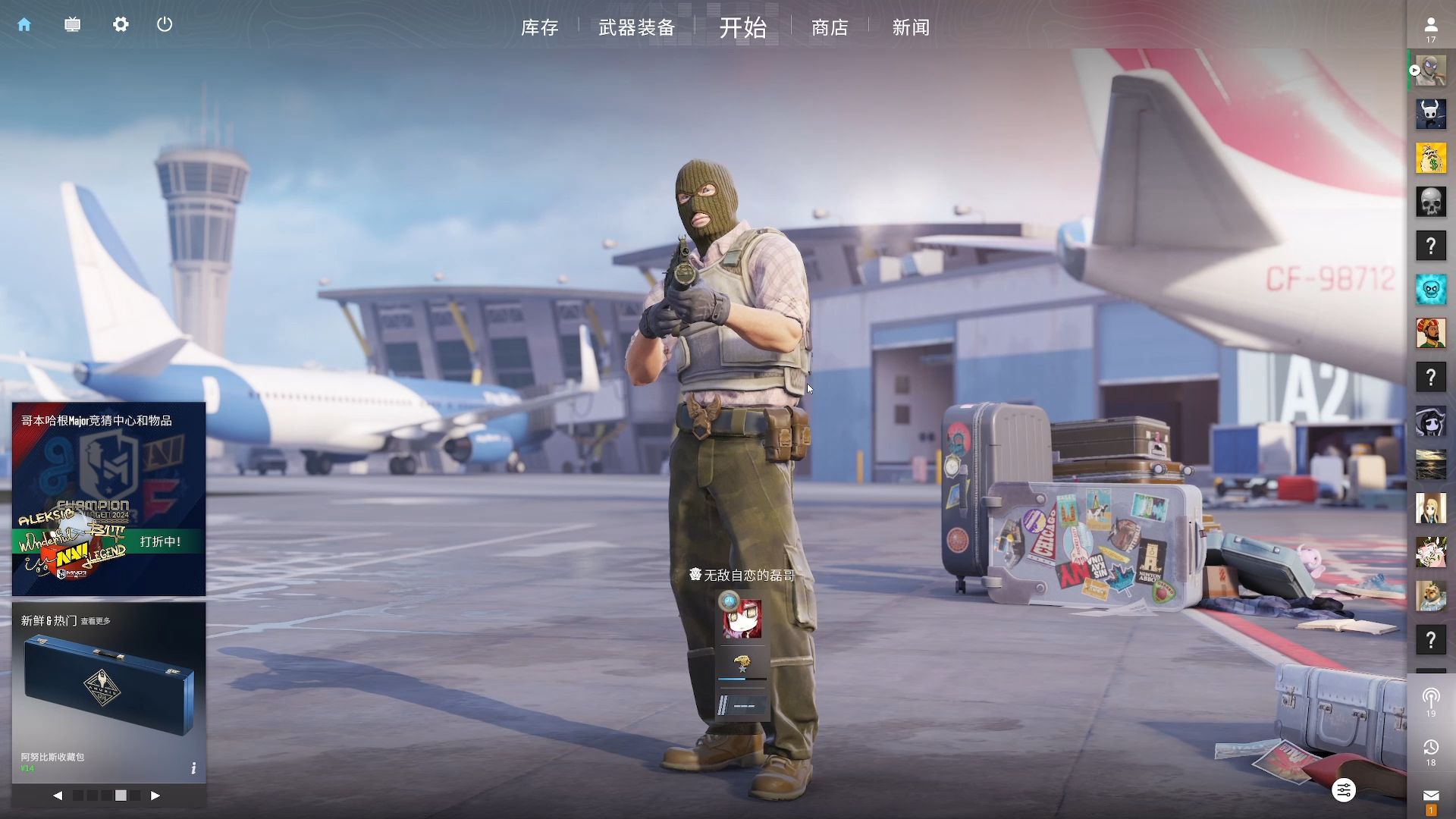 无论输赢 无论输赢