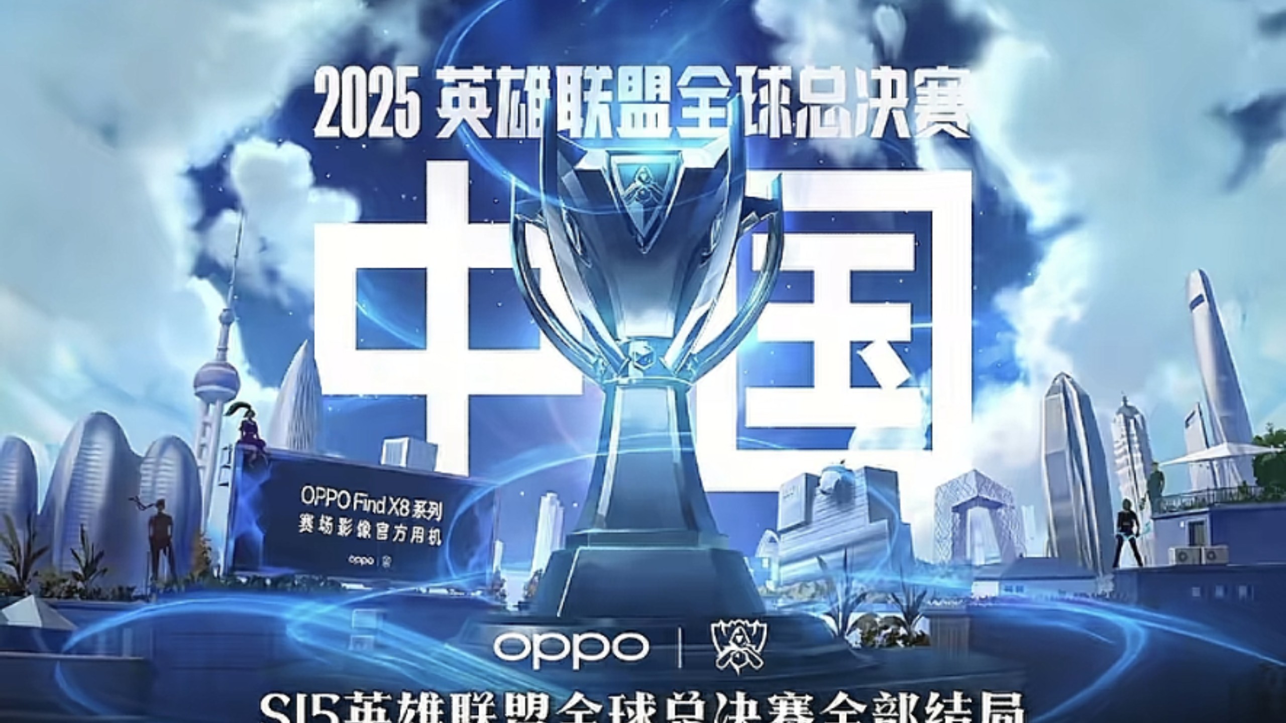 它们共同指